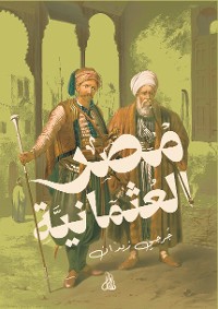 Cover مصر العثمانية