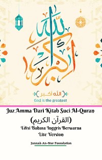 Cover Juz Amma Dari Kitab Suci Al-Quran (القرآن الكريم) Edisi Bahasa Inggris Berwarna Lite Version