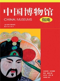 Cover China: Museums (Mandarin Edition)