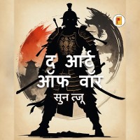 Cover आर्ट ऑफ वॉर