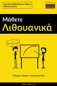 Cover Μάθετε Λιθουανικά - Γρήγορα / Εύκολα / Αποτελεσματικά