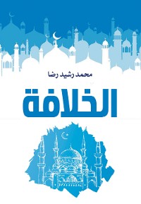 Cover الخلافة