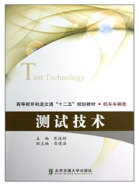 Cover Test Technology