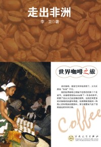 Cover Coffee Journey in the World