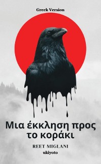 Cover A Plea to the Crow Greek Version