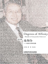 Cover 论契合：比较文学研究集（英汉对照）