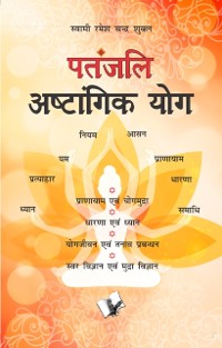 Cover Patanjali Aastangik Yoga