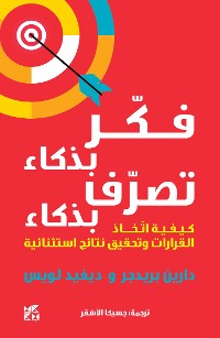 Cover Think Smart Act Smart arabic