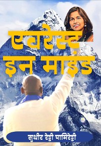 Cover Everest In Mind (HINDI)