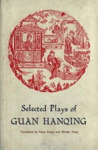 Cover Selected Plays of Guan Hanqing