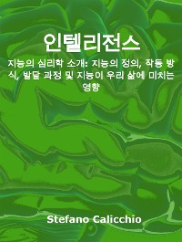 Cover 인텔리전스