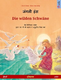 Cover जंगली हंस – Die wilden Schwäne (हिन्दी – जर्मन)