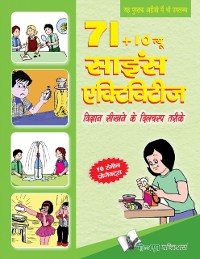 Cover 71+10 NEW SCIENCE ACTIVITIES (Hindi)