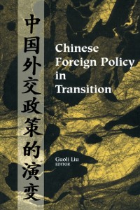 Cover Chinese Foreign Policy in Transition