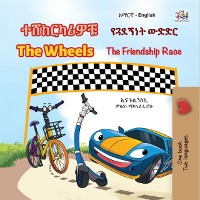 Cover ተሸከርካሪዎቹ የጓደኝነት ውድድር The Wheels The Friendship Race