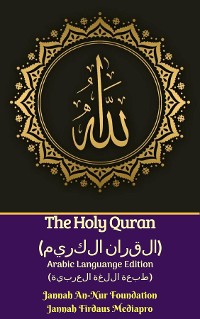 Cover The Holy Quran (القران الكريم) Arabic Languange Edition (طبعة اللغة العربية)