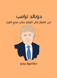 Cover دونالد ترامب: من العقار إلى القمار حتى صنع القرار