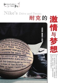 Cover Nike's Passion and Dream