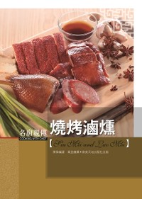 Cover Cooking with ChefBarbecued and Marinated Dishes