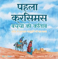 Cover The First Christmas Children's Book (Hindi)