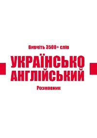 Cover Ukrainian-English Vocabulary Book