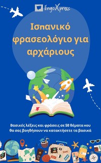 Cover Ισπανικό φρασεολόγιο για αρχάριους