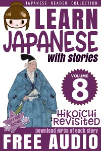 Cover Hikoichi Revisited