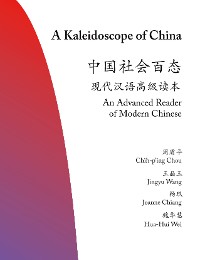Cover A Kaleidoscope of China