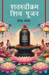 Cover Shatrudri Kram Shiv Poojan