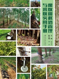 Cover Handbook for Rubber Tree Cultivation and Propolis Collection