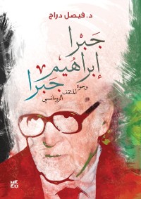 Cover Jabra Ibrahim Jabra