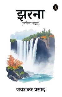 Cover Jharna (Kavita Sangrah)