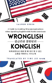 Cover Wronglish Konglish / 콩글리쉬 잘못됫쉬