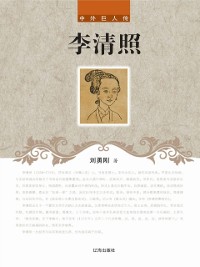 Cover Li Qingzhao