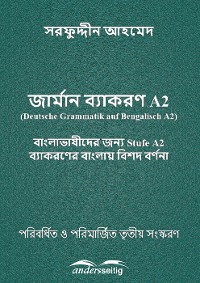 Cover জার্মান ব্যাকরণ A2