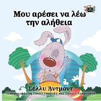 Cover Μου αρέσει να λέω την αλήθεια