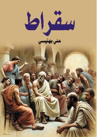 Cover سقراط