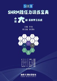 Cover SHRM 胜任力训练宝典