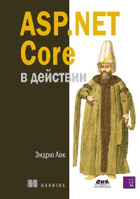 Cover ASP.Net Core в действии