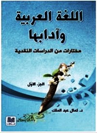 Cover U U        U       US   U         U    U              U U    U                U U   U US   U   U U U      U       US Studies in Arabic Language and Literature