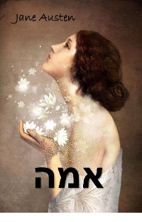 Cover אמה