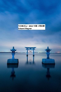 Cover その他のビュー 2024 年第 3 四半期