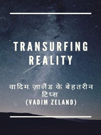 Cover Transurfing Reality   वादिम ज़ालैंड के बेहतरीन टिप्स (Vadim Zeland)