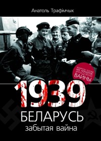 Cover 1939 ??? ? ????????: ??????? ?????