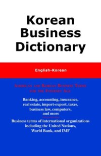 Cover Korean Business Dictionary