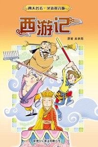 Cover Journey to the West (Simplified Chinese)