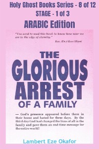 Cover The Glorious Arrest of a Family - ARABIC EDITION