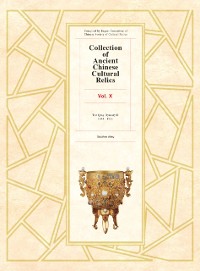 Cover Collection of Ancient Chinese Cultural Relics, Volume 10