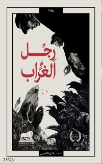 Cover رجل الغراب