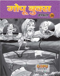 Cover GOPU BOOKS SANKLAN 21